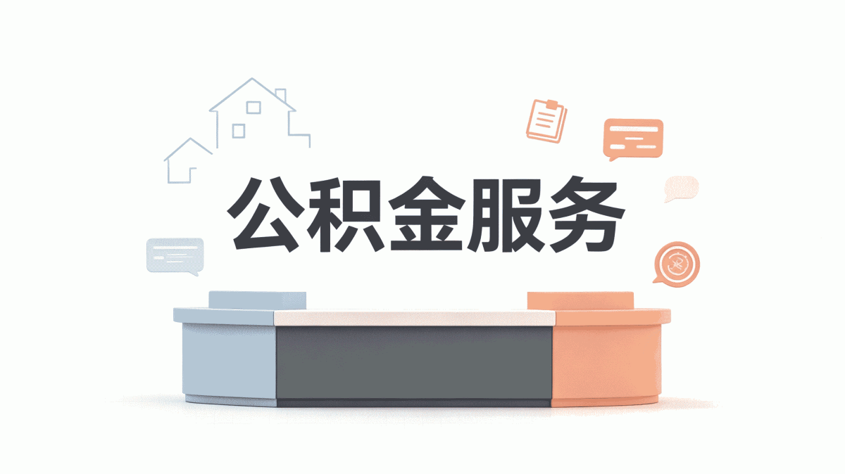 常州住房公积金提取要交个税吗注意这几点